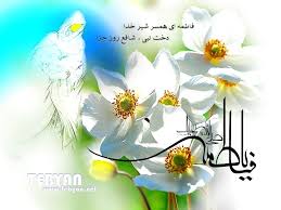 Image result for ‫مادر+تصاویر فاطمه‬‎