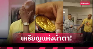 Siamsport - News update