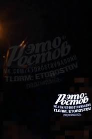 Новости Ростова-на-Дону - News update