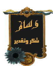 نتيجة بحث الصور عن وسام الادارة