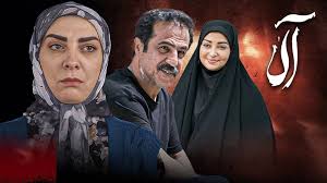 آلا قسمت 22 تلوبیون + لینک با کیفیت بالا