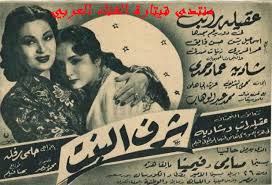 أفيشات أفلام زمان - صفحة 6 Images?q=tbn:ANd9GcTB9xTo3ZB-pAY-NSua_wRNWLprcN6BCq6ubypttJ4iz1B9pOliag