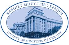 Картинки по запросу кабмін україни