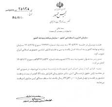 اصلاحیه جدید در افزایش حقوق و مستمری بازنشستگان و کارکنان دولت در سال ۱۴۰۵/ مبلغ فوق العاده خاص برای بازنشستگان دولت تغییر کرد + سند