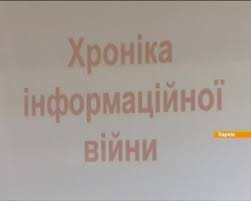 Результат пошуку зображень за запитом "інформаційна війна"