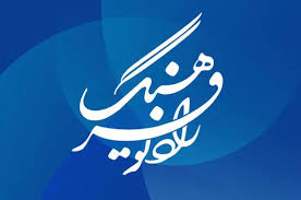 روایت امید جوانان و مسیر پیشرفت علمی کشور در ویژه‌برنامه «امین ایران» رادیو فرهنگ