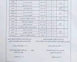 صورة جدول امتحانات الثانوية العامة للدورة الشتوية 20242024 علم الاجتماع الأدبي