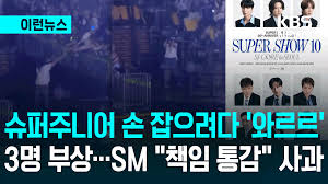 슈퍼주니어