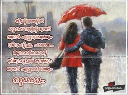 Romantic Love Quotes: I Love You Quotes Malayalam via Relatably.com