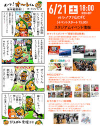 愛媛FC公式サイト【EHIME FC OFFICIAL SITE】 - News update