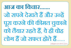 motivational-hindi-quotes-picture.jpg via Relatably.com