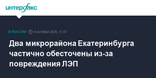 Интерфакс - News update