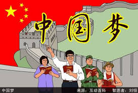 Hasil carian imej untuk 中国习近平中国梦