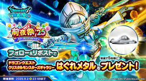 ドラクエ・パラダイス - News update