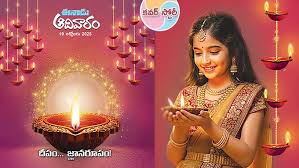 Eenadu - News update