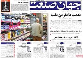 اخبار ایران و جهان | Mehr News Agency - روزنامه‌های اقتصادی یکشنبه ۲۳ آذر ۱۴۰۴