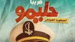 صورة- طرح ملصق دعائي جديد