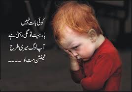 Shayari Urdu Images,urdu shayari with picture,urdu shayari ... via Relatably.com