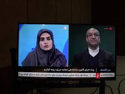 حضور استاندار کرمانشاه در 'میز اقتصاد' شبکه خبر