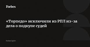 Forbes.ru - News update