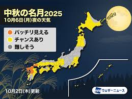News source: ウェザーニュース