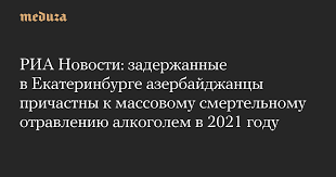Meduza - News update