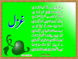 Image result for urdu poetry ahmed faraz