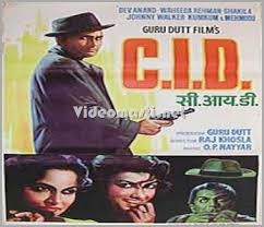 Image result for film (C.I.D.)(1956)