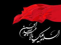 Image result for ‫امام حسین‬‎