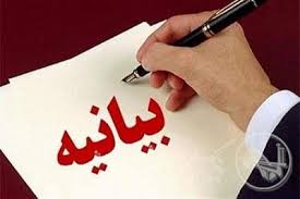 بیانیه رسمی شهرداری اهواز در پی حادثه بازدید میدانی شهردار