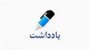 دو انتصاب جدید در ارتش/ دریادار سیاری دو حکم صادر کرد - مردم سالاری آنلاین