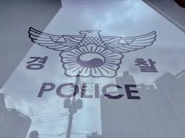 체포