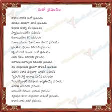 Image result for telugu kavithalu