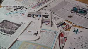 Image result for ‫نشریات مطبوعات‬&lrm;