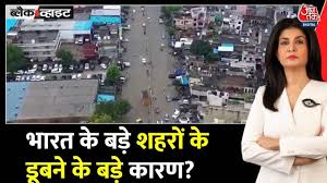 AajTak - News update