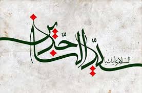 Image result for ‫ام سجاد زين العابدين‬‎