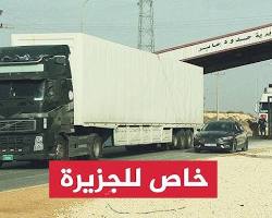 صورة معبر جابرنصيب الحدودي بين الأردن وسوريا