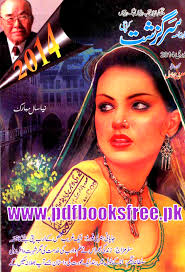 Sarguzasht Digest January 2014 edition online. Monthly Urdu Sarguzasht Digest January 2014 contains new latest social romantic, criminal and investigations ... - Sarguzasht-Digest-January-2014-Pdf-Free-Download.png