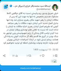 آیت الله امام سید مجتبی خامنه‌ای، عراقچی را به حضور نپذیرفت‼️…
