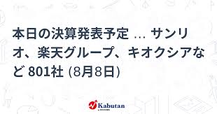 News source: かぶたん