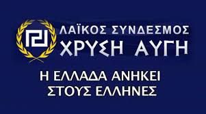 Αποτέλεσμα εικόνας για xrysh aygh