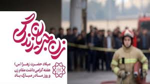 اکران ۱۵۱ سازه شهری در پایتخت برای روز زن و میلاد حضرت زهرا (س)