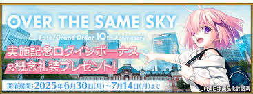 Fate/Grand Order 公式サイト - News update