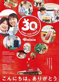 %E3%83%99%E3%82%A4%E3%82%B7%E3%82%A2