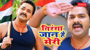 भोजपुरी: निरहुआ का देशभक्ति गाना 'माई हो ललनवा दे दा' वायरल, 3.5 करोड़ व्यूज! - Imagen principal del artículo
