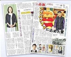 News source: 日本共産党