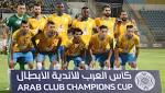 مشاهدة مباراة الاسماعيلي والمصري اليوم