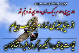 Image result for ‫شهدا‬‎