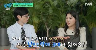 최홍만 유퀴즈 출연