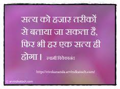 My Favourite Hindi Thoughts on Pinterest | Hindi Quotes, Messages ... via Relatably.com